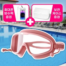 우디우디 김서림방지 고글 수경 물안경 귀마개 일체형 휴대폰방수팩 고급케이스 포함, 4. 핑크, 1개