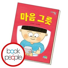 마음의그릇을채우는지혜