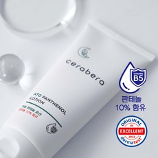 세라베라 아토 판테놀 로션 (저자극 베이비 신생아 보습 아기로션 온가족), 1개, 180ml