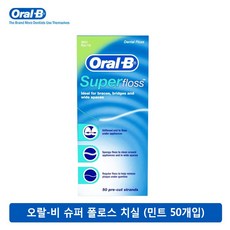 오랄비 슈퍼플로스 치실 (50줄) 2팩 Oral-b Super Floss 오랄비치실민트치실치간치실구강용품, 2개