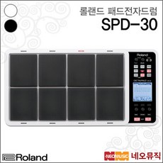 롤랜드 패드 전자 드럼 Roland SPD-30 SPD30, 롤랜드 SPD-30/BK