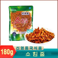 홍홍 중국식품 한흥식품 소힘줄 오리지널맛 소심줄 뉴반진, 3개, 180g