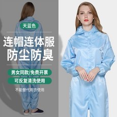 사육사옷