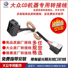 블루투스마이크 MIB187RNS315/510전원 전환 CAN게이트웨이 협의 항공 선블루투스 마이크, T07-전원케이블 2in1USB라인 네비게이션 블루투스