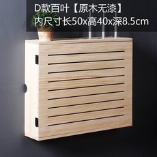 원목배전반커버