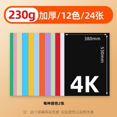 퍼스널컬러 진단천 퍼스널 스타일링 키트 테라피스트 사계절, C. 4K 12색 혼합 230g/24매