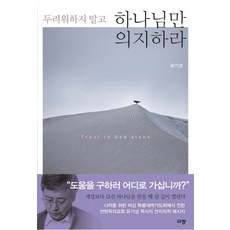 이끌지말고따르게하라