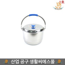 스테인레스 들통 1호 10L 빨래삶기 소도와 큰냄비 국솥 대형솥 튼튼한냄비