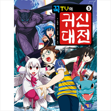 귀신과천국