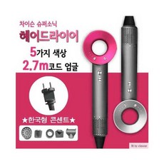 차이슨드라이기 TOP01