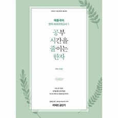 국어하프모의고사