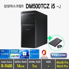 삼성데스크탑i5