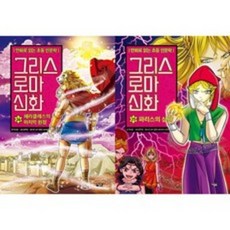 그리스로마신화중고전집