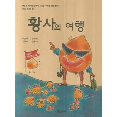 환경동화책