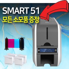 아이디피 카드프린터 SMART51 양면 사원증제작 포토카드 신분증 1년무상 정품