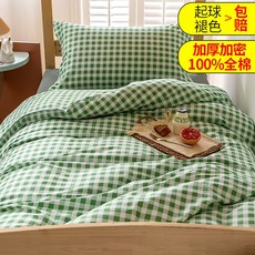 스프레드 Nanjiren대학생 기숙사 침대위 쓰리피스 순면 심플 2층침대의위아래침대 이불커버 싱글침대 싱글 1.5m, C02-1.0m침대전체면 쓰리피스(이불커버 160*21