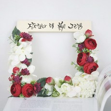 캘리그라피 버건디레드로즈 납골당꾸미기 봉안당 납골당리스 꽃장식조화 성묘 추모꽃, 개인단, 23x23cm, 실내 사용