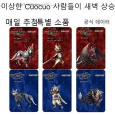 6연동