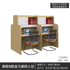 가정용 자습실 스터디 큐브 독서실 책상 등 책은 책상, D 스타일 대면 4 명