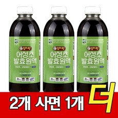 어성초원액