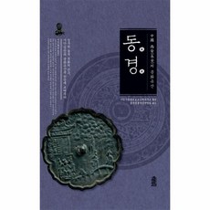 중국 시안의 문화유산: 동경, 상품명 - 서안