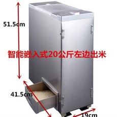 스테인레스쌀냉장고
