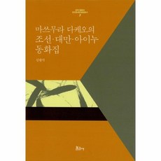 일본어동화