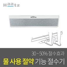 하츠 주방 싱크대 슬림 풋터치 절수페달_WS-FS05B_절수기_풋페달, 제품본품