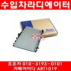 수입차부품 요요카 BMW 미니쿠퍼S(R53)라디에이터(02년~08년)17111475554, 1개