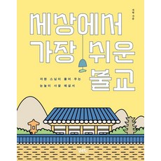 휴대용독송본금강반야바라밀경한문본+한글한문혼용본