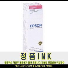 l805잉크