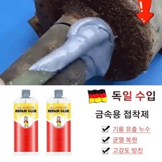 주물용접착제