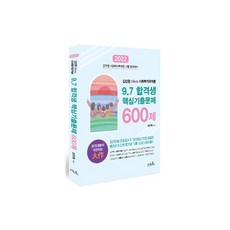 사회복지공무원기출문제