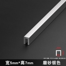 ㄷ자 몰딩 천장 알루미늄 함금 코너 벽면 티타늄 미장용 비드 벽, 7mmx5mm 실버, 총 3미터 1미터씩 짤라서 보내드립니다, 3m