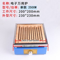 전기 곤로 핫플레이트 가변 온도 열판 과학실 실험용 스토브, 2500W (커버 미포함)