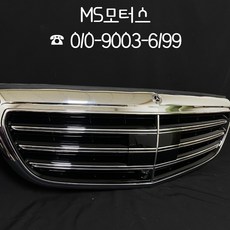 벤츠E클래스 신형그릴 카메라포함가 #수입차중고부품 #MS모터스
