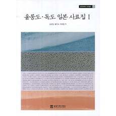 동북아역사여행