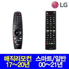 lg리모컨정품