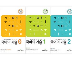 국어의기술zero