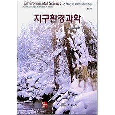 지구과학공학책