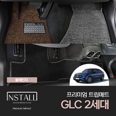 2023.7 벤츠 GLC 2세대 풀체인지 차량용 트립매트