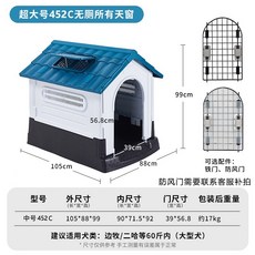 강아지집 대형 야외 대형견 반려견 큰개집 애견집, 블루특대형채광창블루특대형채광창+밥그릇, 1개