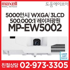 5000안시빔프로젝터