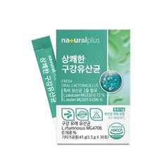 상쾌한 구강유산균 유산균구강 구강유래 유익균 자일리톨 30포 선물
