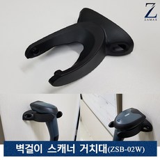 스캐너거치대