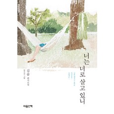 마음산책말시리즈