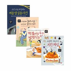 떡볶이야사랑해책