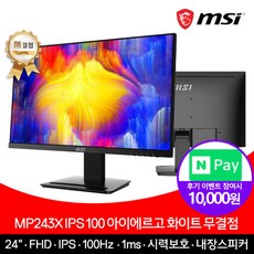 한성모니터24인치