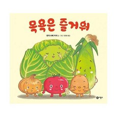 울랄라채소유치원