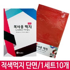 영수증먹지 카본용지 A4먹지 적색 복사용먹지 단면 먹지 빨간색먹지 적색먹지 영수증복사 먹지인쇄 5+kg44cEA